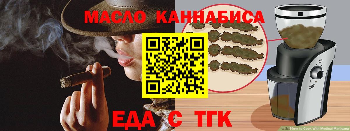 Cannafood марихуана Кинель