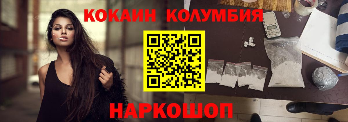 Cocaine Перу Кинель