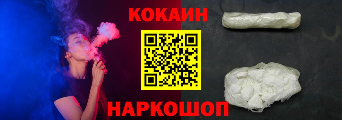 COCAIN Перу  Кокаин  Кинель  Cocaine 98%  Вход с VPN 