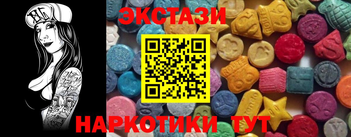 Кинель  Ecstasy MDMA  ЭКСТАЗИ mix  Вход с VPN 
