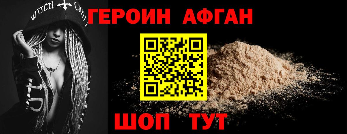 Кинель  Героин Heroin  Вход с VPN 