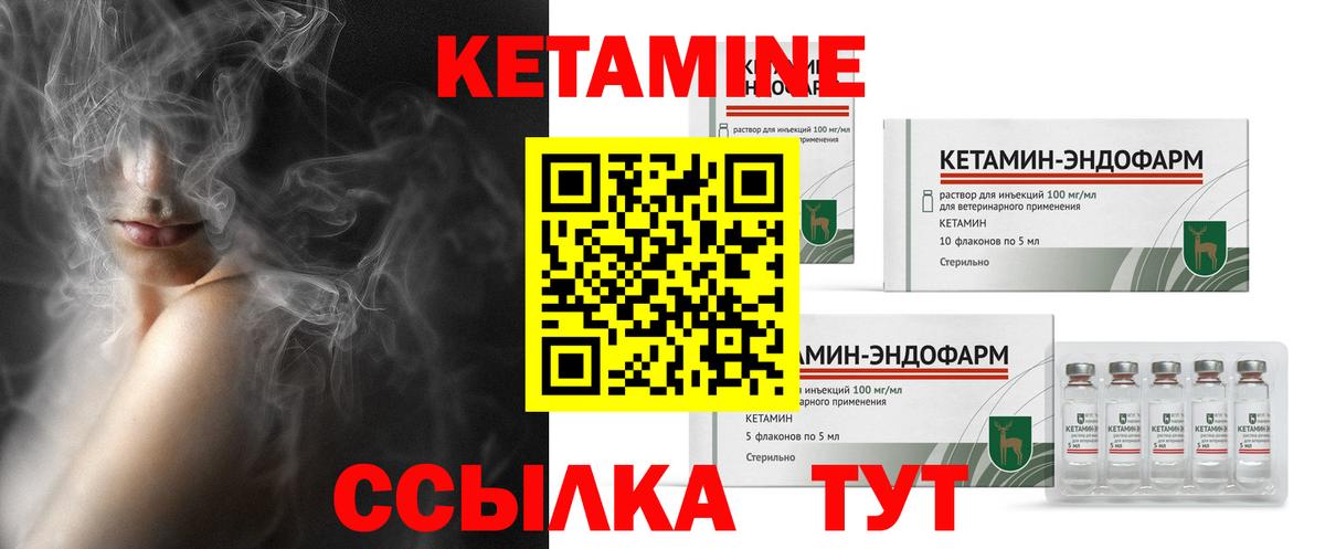 Кетамин VHQ Кинель