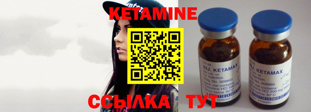 КЕТАМИН ketamine  КЕТАМИН ketamine  Кинель  Вход с VPN 