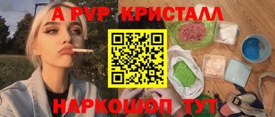 ALPHA PVP Конаково