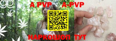 ALPHA PVP Конаково
