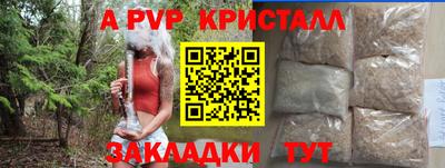 apvp Кинель