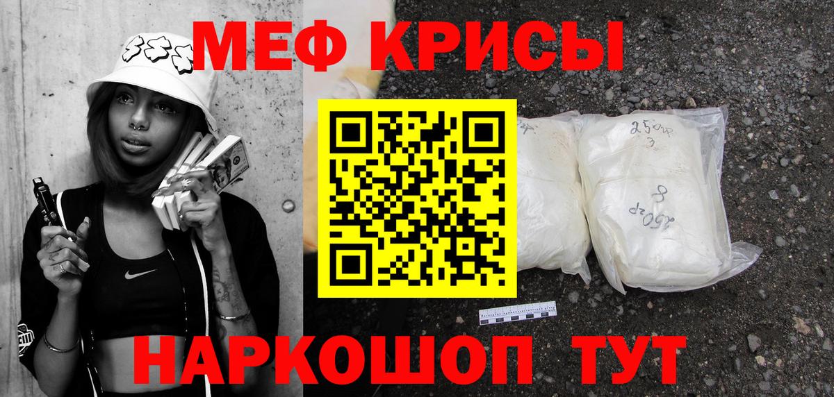 МЕФ VHQ  Меф VHQ  МЕФ  Мефедрон  Кинель  Вход с VPN 