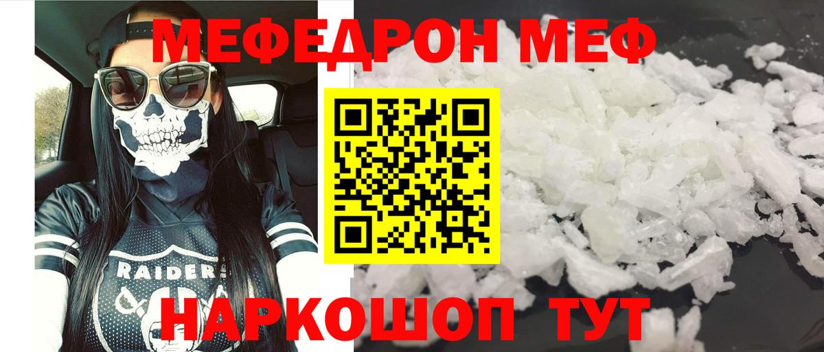 МЕФ мука Кинель