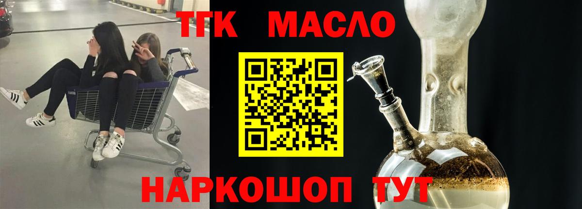 Кинель  ТГК гашишное масло  Вход с VPN  ТГК Wax 